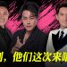 《三個男人一個Show》萧正楠 曹永廉 马国明 711同台星光闪耀
