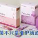 三效益生菌  助力肌肤健康和体重控制