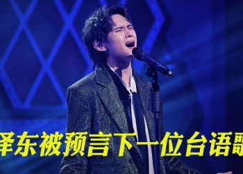邝泽东勇闯20关挑战多元素演绎  成为《超级红人榜》首位大马男冠军