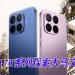 小米17T系列携手徕卡 全新视角诠释2026吉隆坡艺术节