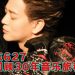 陈晓东霓虹光影映照30年 与歌迷云顶相聚唱响深情岁月
