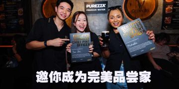 Guinness推出全国首个完美黑啤指南