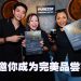 Guinness推出全国首个完美黑啤指南