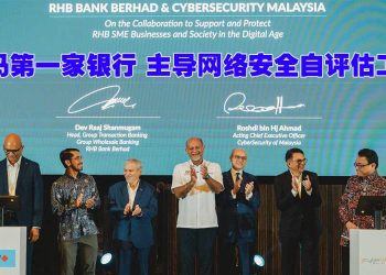 RHB大马第一家银行 主导网络安全自评估工具