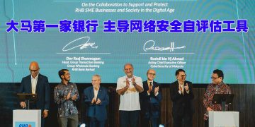 RHB大马第一家银行 主导网络安全自评估工具