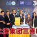 林上海资本携手吉隆坡塔三重庆典 向世界展现马来西亚形象