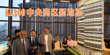 佶帝房地产13亿令吉新楼盘KL360   隆市下一个崭新建筑与旅游地标