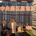 佶帝房地产13亿令吉新楼盘KL360 隆市下一个崭新建筑与旅游地标