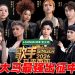《歌手2026•马来西亚篇》  首轮“张榜赛” 8位首发歌手正面交锋