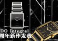 Rado Integral 40周年纪念版 忠实再现1986 年经典之作