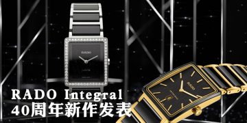 Rado Integral 40周年纪念版  忠实再现1986 年经典之作