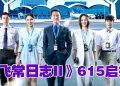 《飞常日志II》原班人马强势回归  展现香港国际机场新发展