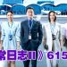 《飞常日志II》原班人马强势回归 展现香港国际机场新发展