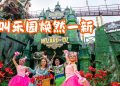 双威水上乐园全新视角   尖叫乐园游乐体验升级