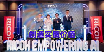RICOH通过实际营运应用推动 AI 超越概念阶段 