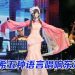 钟洁希《华音如梦音乐会》华乐与流行交织疗愈之声