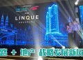 MRT Corp 与 IJM Land 打造   THE LINQUE隆市交通导向型生活标杆