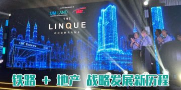 MRT Corp 与 IJM Land 打造   THE LINQUE隆市交通导向型生活标杆