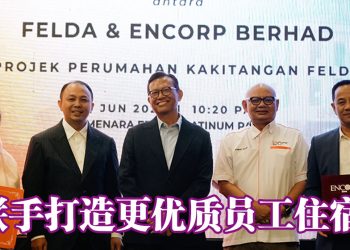 ENCORP 承包 FELDA 员工住宿  提供完善质量兼具生活环境
