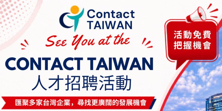 21 台企齐聚 Contact TAIWAN 人才招聘活动  6 月 27 日至 28 日MITEC 展开现场面试