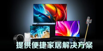 PRISM+ 全面进军家居领域