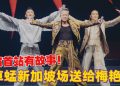 草蜢新加坡演唱会安哥加码 惊喜安排未录制新歌试听