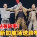 草蜢新加坡演唱会安哥加码 惊喜安排未录制新歌试听