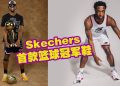 球星 Anunoby 带着 Skechers 登 NBA 宝座