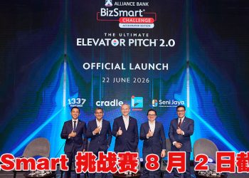 Alliance Bank BizSmart 挑战赛 200万令吉现金奖励等待有潜力中小企