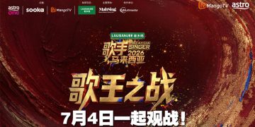 《歌手2026•马来西亚篇》7月4日全民见证歌王之战