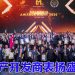 东盟房地产开发商大奖暨顶级品牌奖