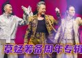 草蜢邀大马歌迷点歌   预告40周年专辑筹备中