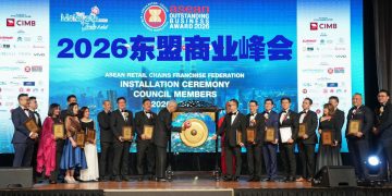 2026东盟商业峰会促进跨境经济合作