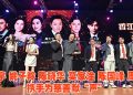 第四届《香江夜·南洋情慈善演唱会》 陶大宇难挡观众热情加码三首歌