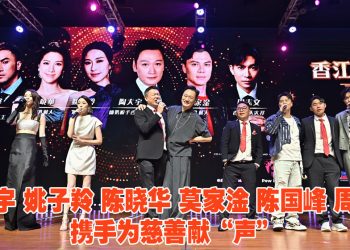 第四届《香江夜·南洋情慈善演唱会》 陶大宇难挡观众热情加码三首歌