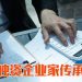 当创办人离世,如何让独资企业继续经营?