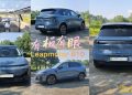 有实力的Leapmotor B10