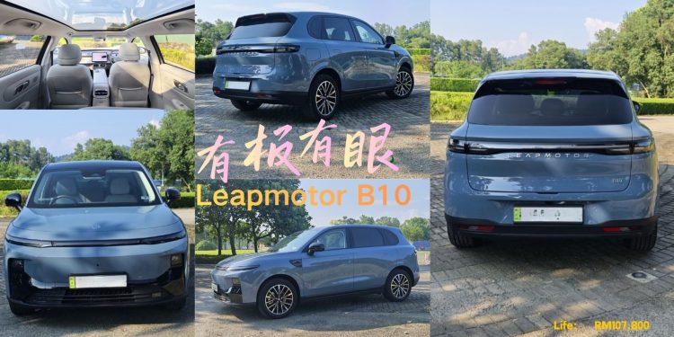 有实力的Leapmotor B10