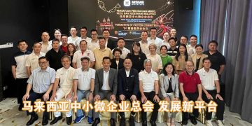汇聚全国力量 共建中小微企业发展新平台