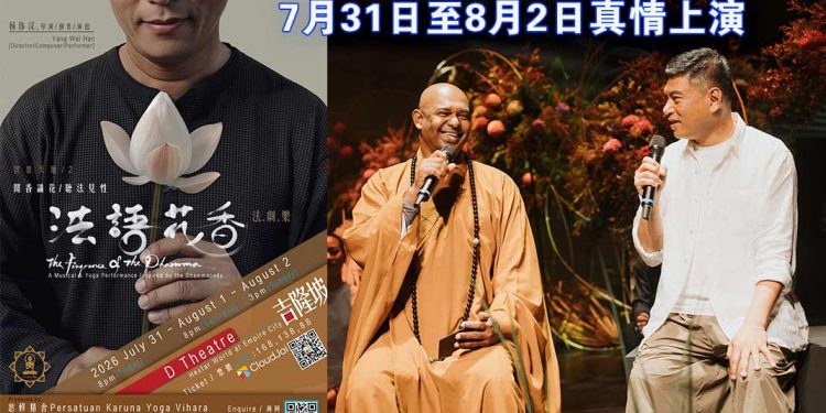 《法语花香》7月31日至8月2日 上演一场心灵盛宴