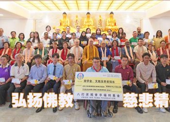 卫塞节弘扬慈悲精神 八打灵观音亭拨61.9万令吉