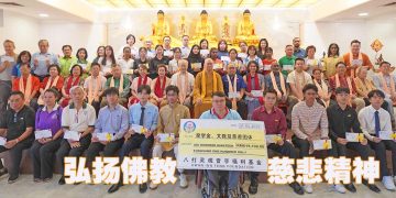 卫塞节弘扬慈悲精神 八打灵观音亭拨61.9万令吉