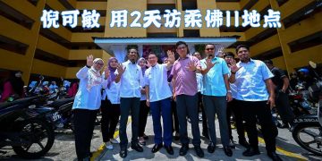 倪可敏本周再走访柔佛11地献关怀 公开信邀翁哈兹同行为民造福