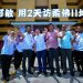 倪可敏本周再走访柔佛11地献关怀 公开信邀翁哈兹同行为民造福
