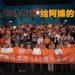 隆雪陈氏书院电影之夜《给阿嫲的情书》感动全场212人