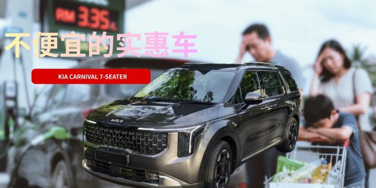 Kia Carnival 在柴油补贴新政护航下，扛得住中国MPV的冲击吗？
