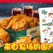 Borenos炸鸡八打灵新店开业   来尝一尝农场先炸鸡肉的美味