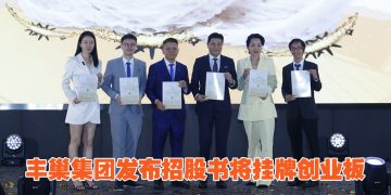 丰巢集团发布招股书  发售1亿1625万股新普通股