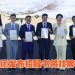 丰巢集团发布招股书  发售1亿1625万股新普通股