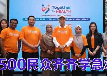 首届“携手共创健康”活动   宣扬急救意识及教导救生技能